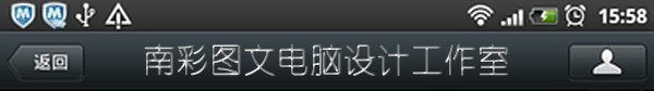 中山南彩图文电脑设计室
