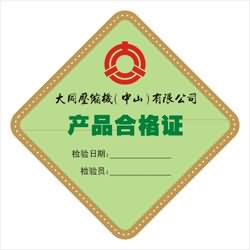 不干胶印刷