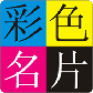 南头卡片